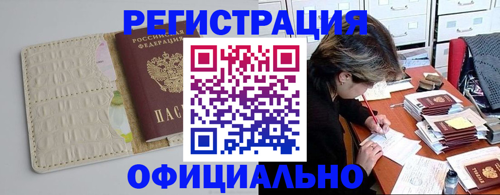 прописка гарантия в Ипатово