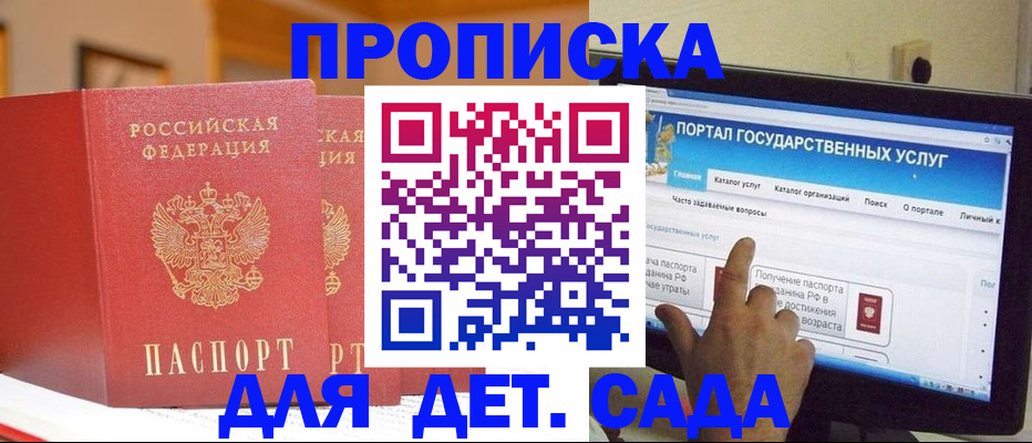 прописка 2025 в Ипатово