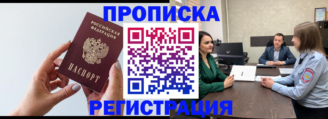 прописка гарантия в Ипатово